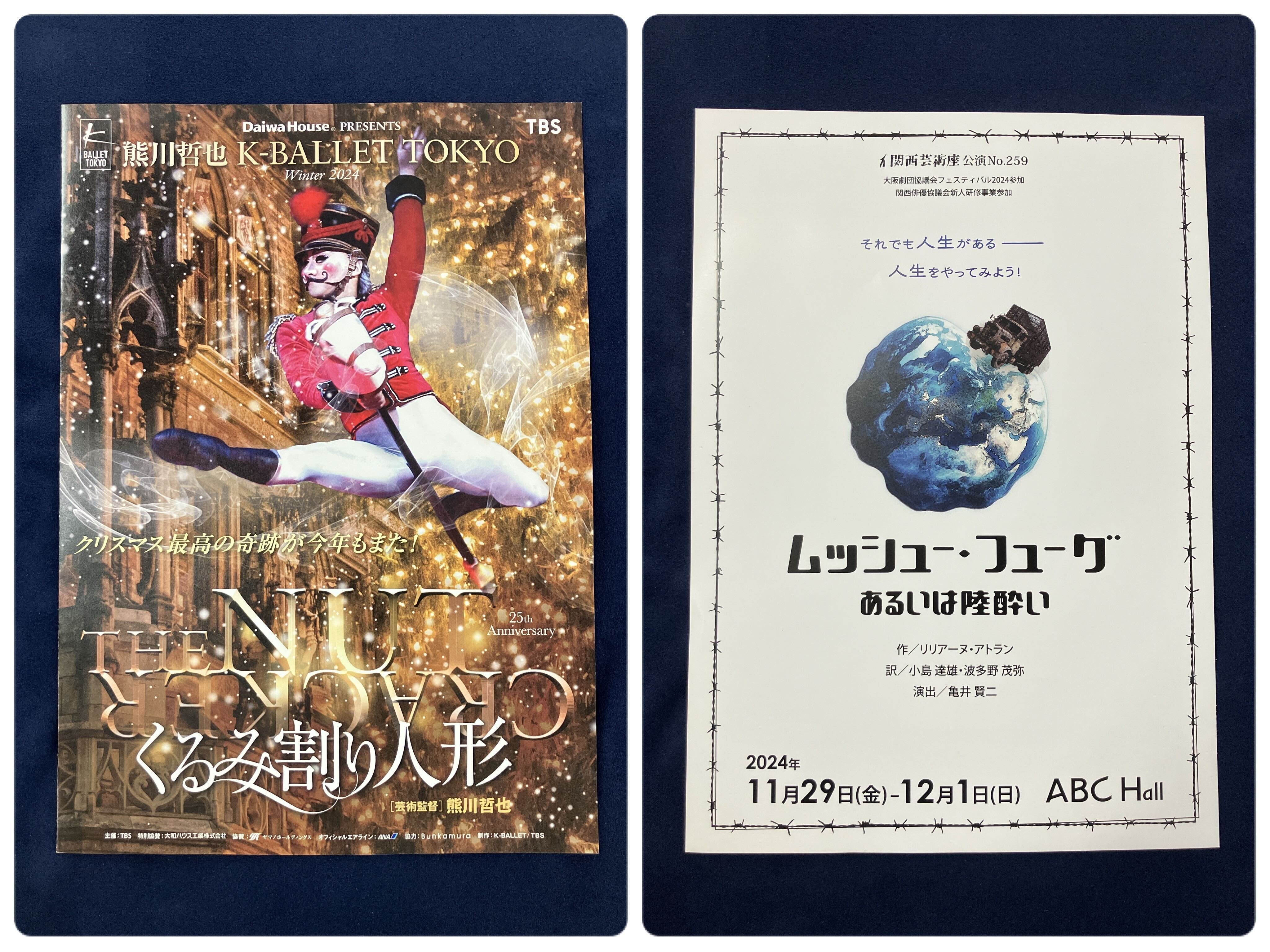 おちらしさんのチラシ（2024年10月号・舞台版）｜おちらしさん