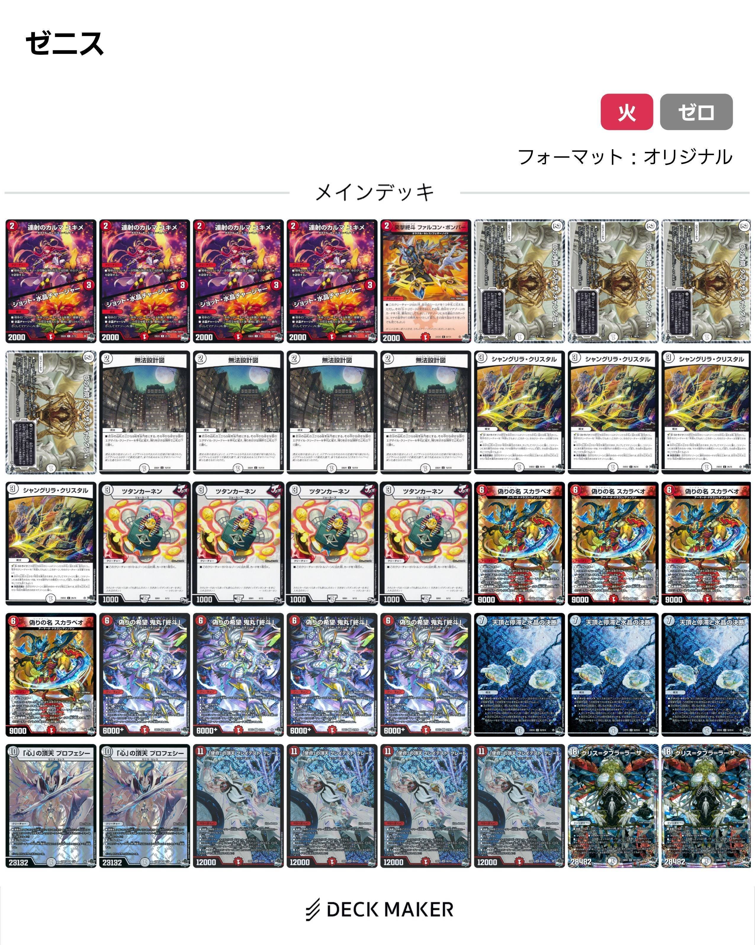 終わってるデッキを作ろうの会6|スライ無 終わってるデッキを作ろうの会6|スライ無