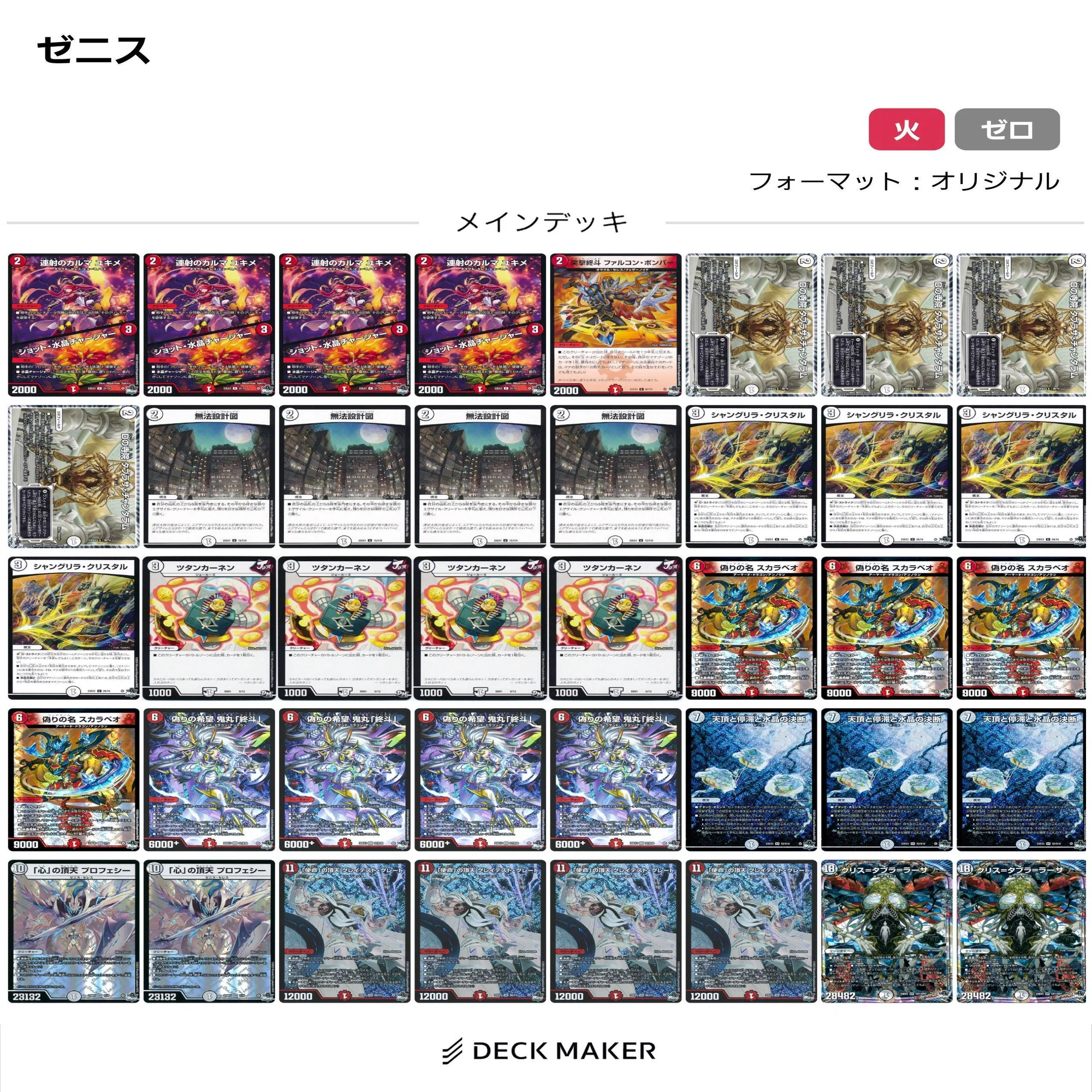 終わってるデッキを作ろうの会6｜スライ無