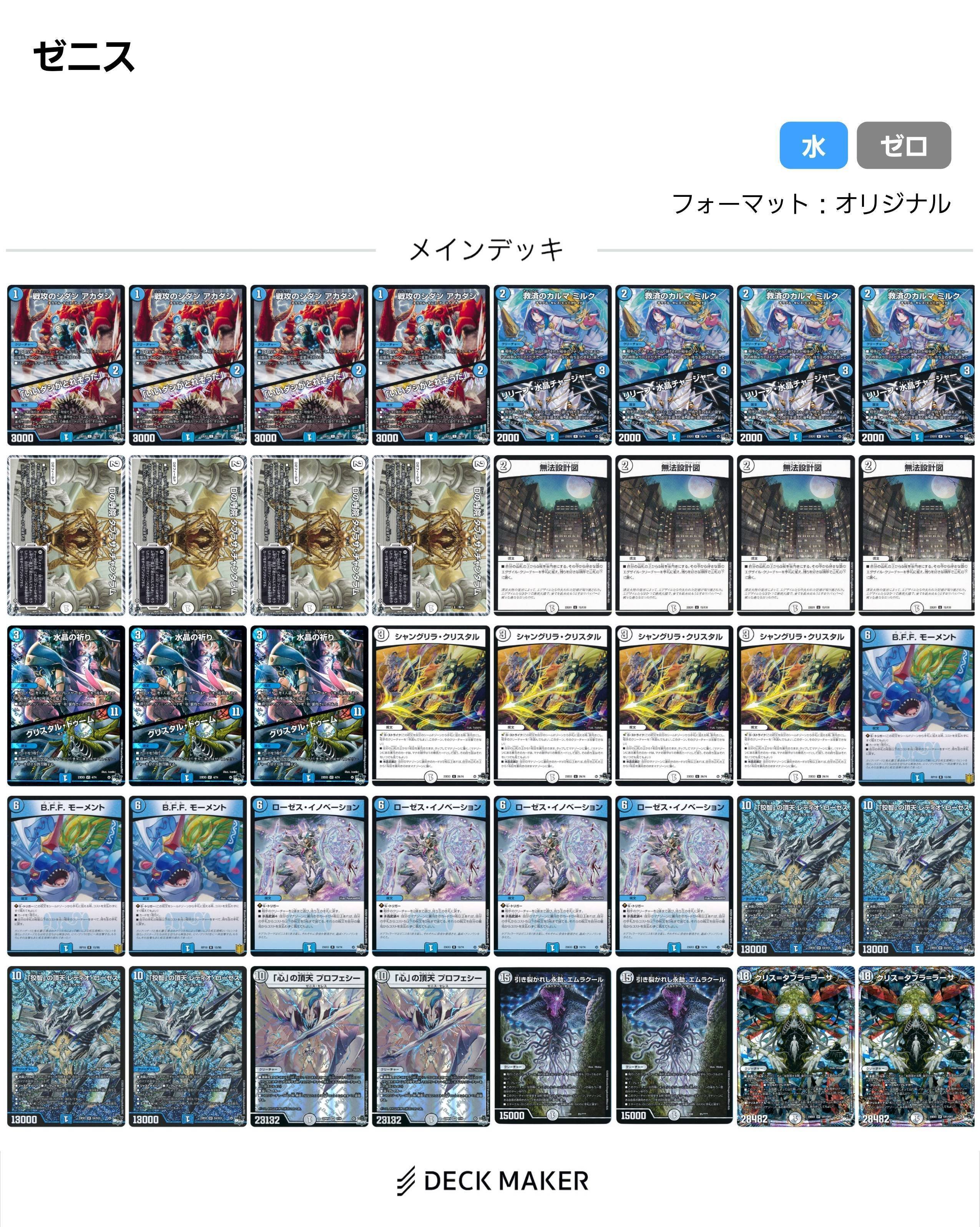 終わってるデッキを作ろうの会6|スライ無 終わってるデッキを作ろうの会6|スライ無