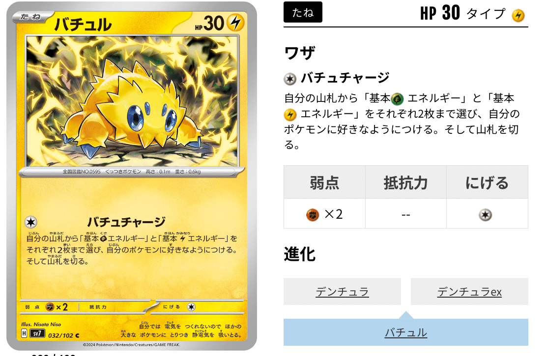 はるnチャンネル紹介】テラスタルバレット構築済みデッキ - メルカリ