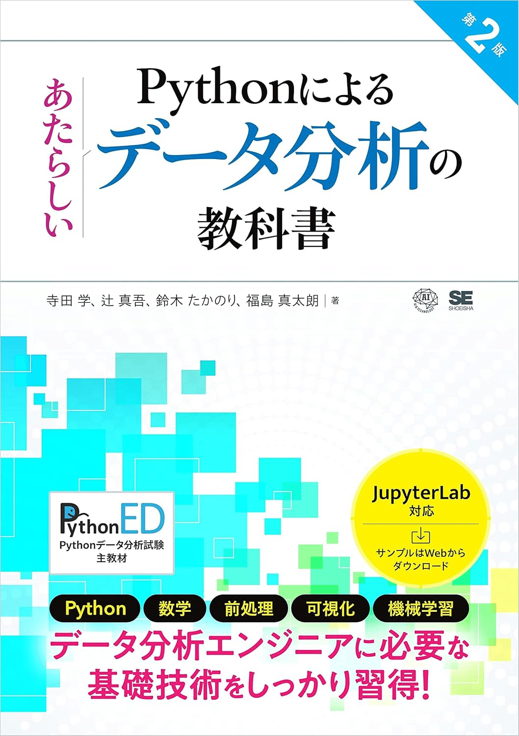 語学・辞書・学習参考書 Introducing Python eyecatch_recombooks.jpg