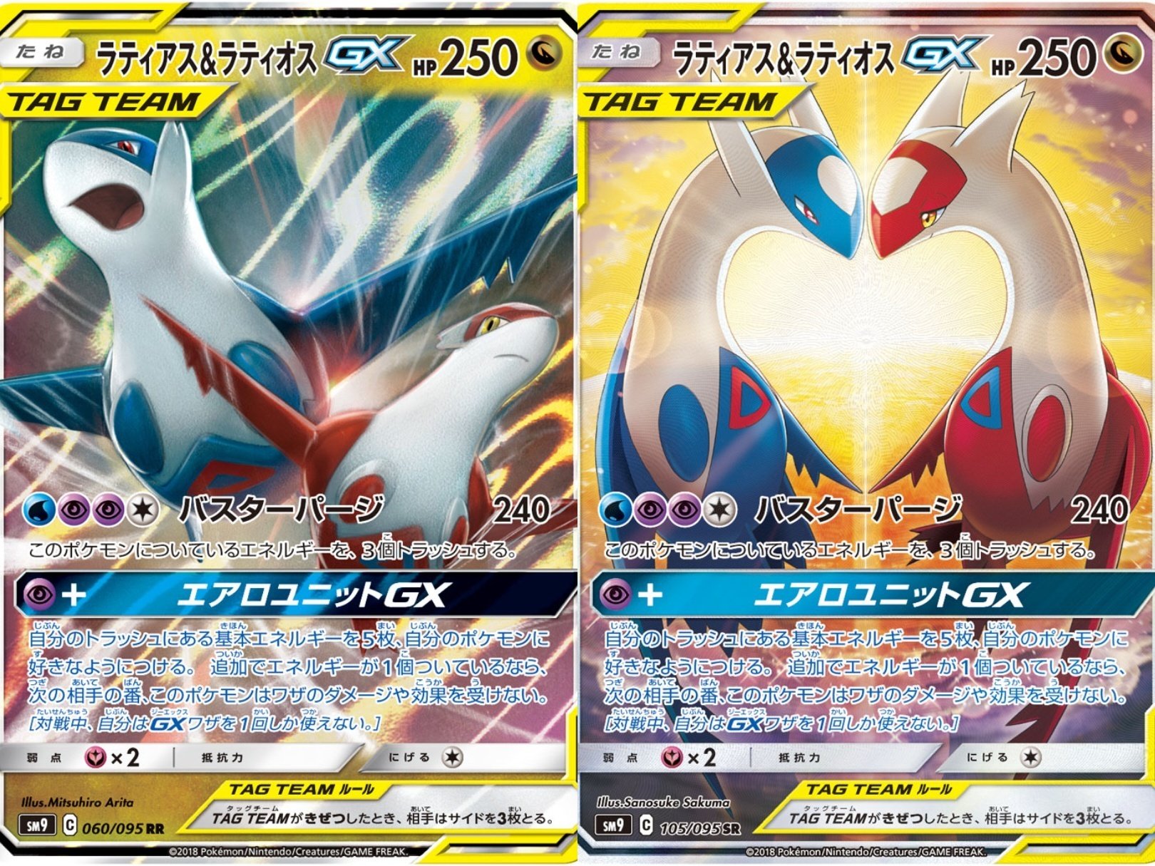 ポケカの歴代ラティアス｜リユルン