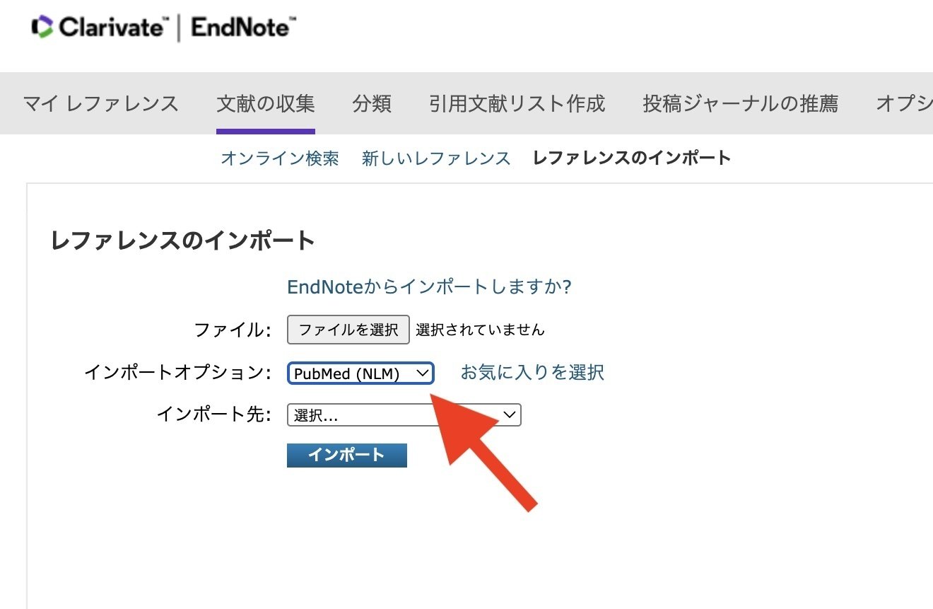 EndNote Onlineの使い方 インポート編｜みつばちさん