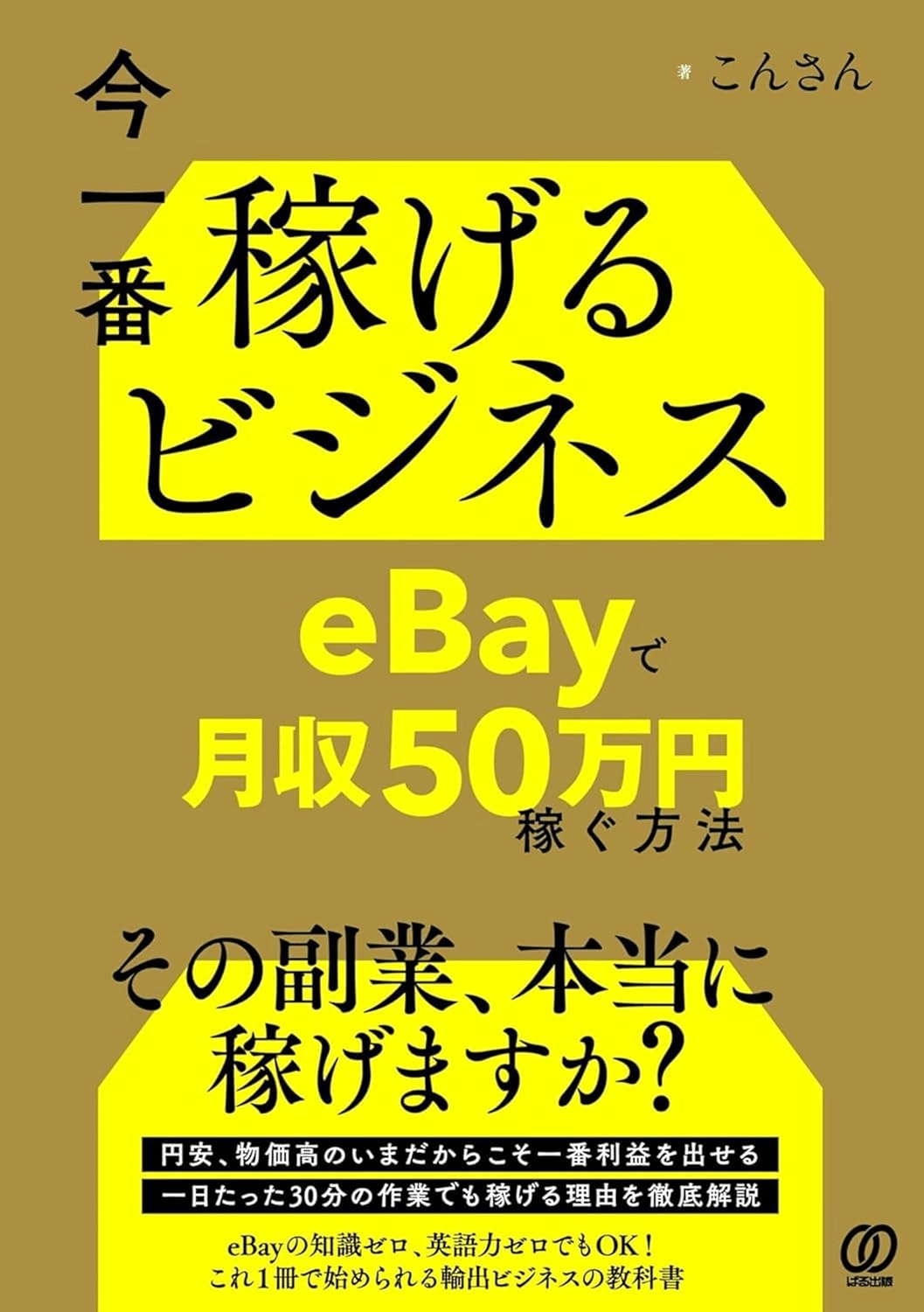 ず～っとつながる紹介営業 | 上實 貴一 |本 | 通販 | Amazon