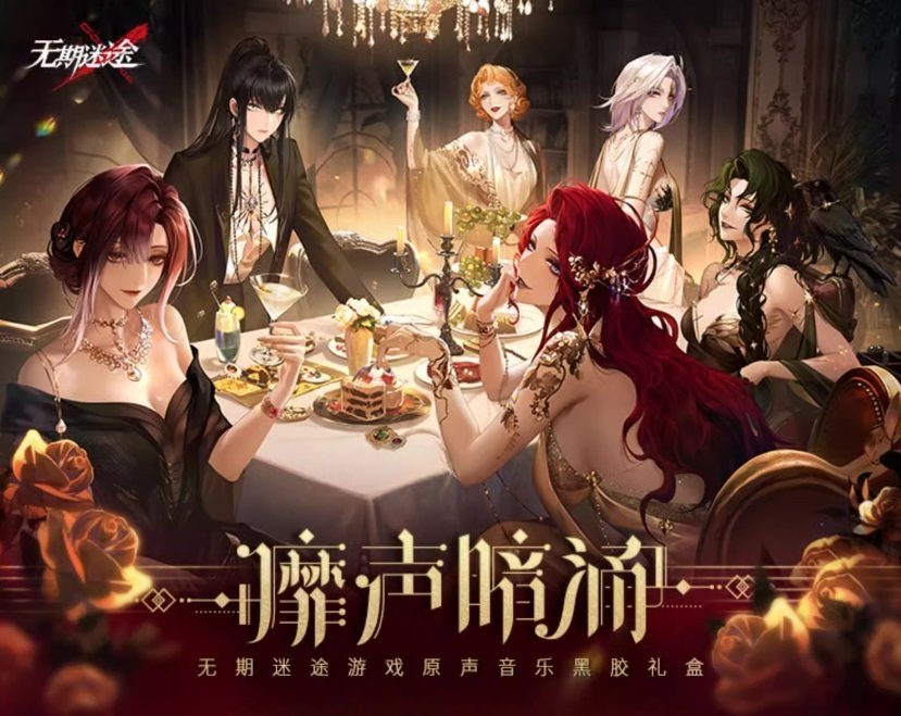 无期迷途のグッズを中国から輸入してみた件｜接触者θ