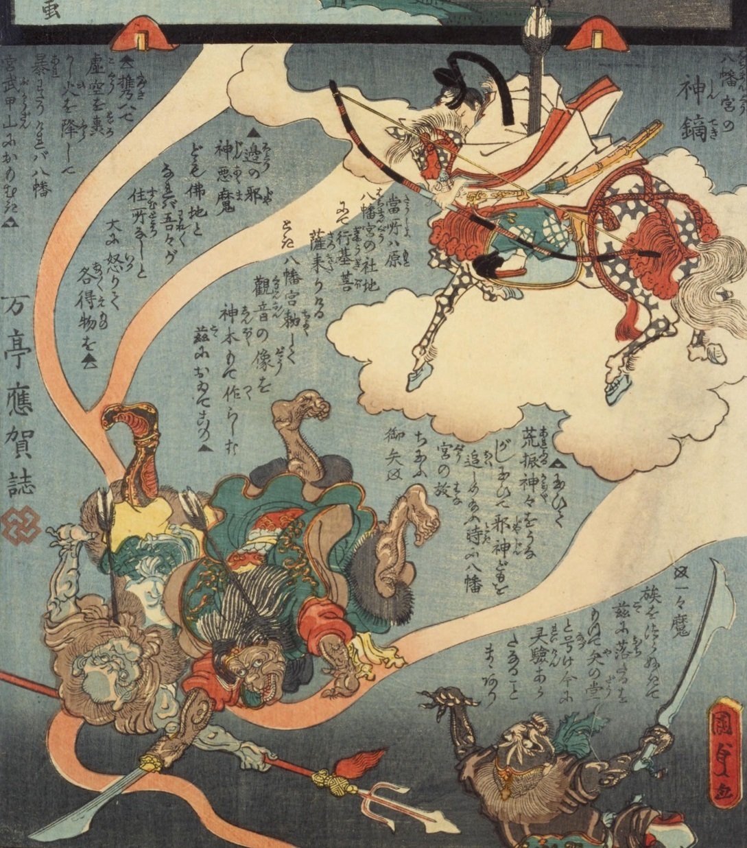 観音霊験記 秩父巡礼】第廿一番矢の堂要光山観音寺/八幡宮の神 観音霊験記 秩父巡礼】第廿一番矢の堂要光山観音寺/八幡宮の神
