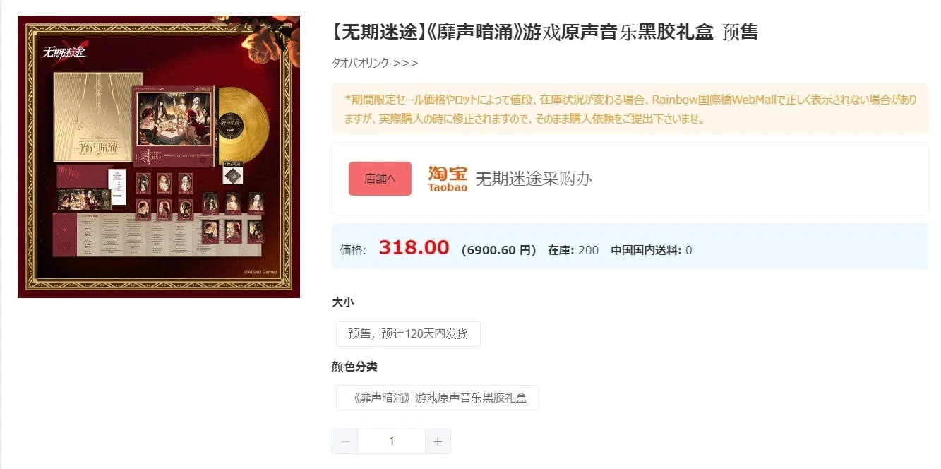 新品未開封 無期迷途「靡声暗涌」レコード 新品未開封 無期迷途「靡声暗涌」レコード 無期迷途 靡声暗涌 レコード