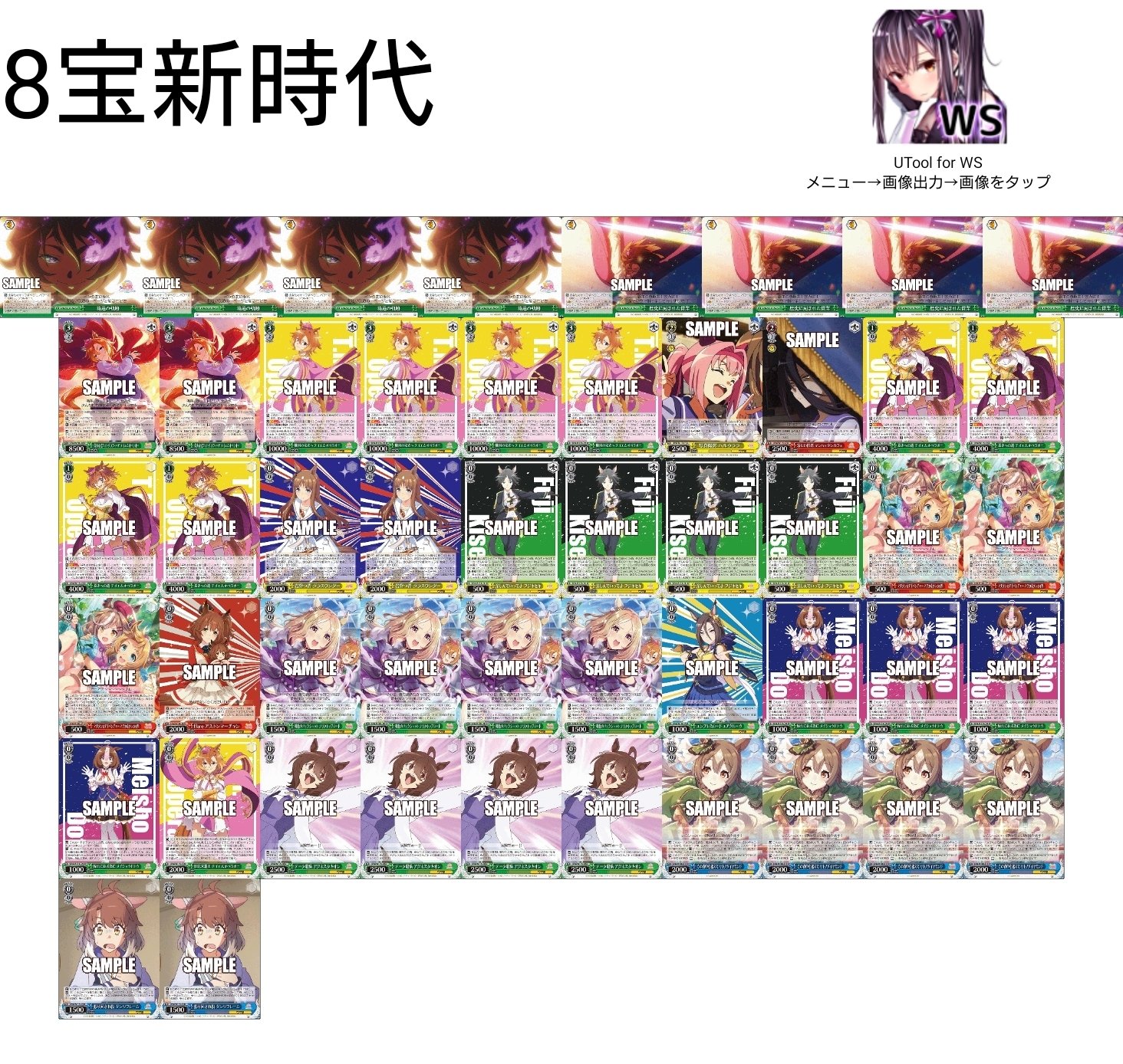 ウマ娘　ドラ宝　デッキ ウマ娘新弾デッキリスト垂れ流してみる｜ありす