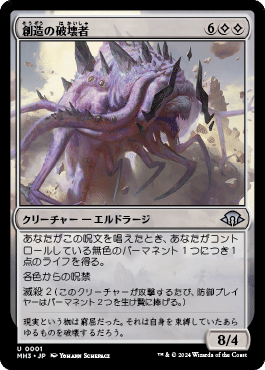 モダン】エルドラージトロン覚え書き【2024/10版】|N.B モダン】エルドラージトロン覚え書き【2024/10版】|N.B