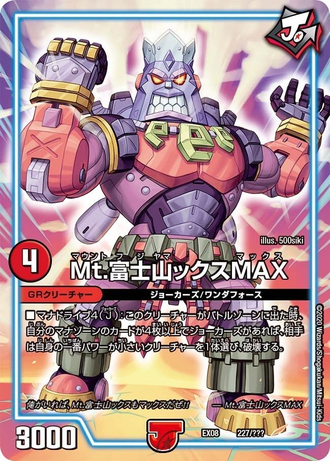 水自然カウンタージョーカーズ【デッキ紹介】|いづな 水自然カウンタージョーカーズ【デッキ紹介】|いづな