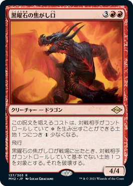 モダン】エルドラージトロン覚え書き【2024/10版】|N.B モダン】エルドラージトロン覚え書き【2024/10版】|N.B