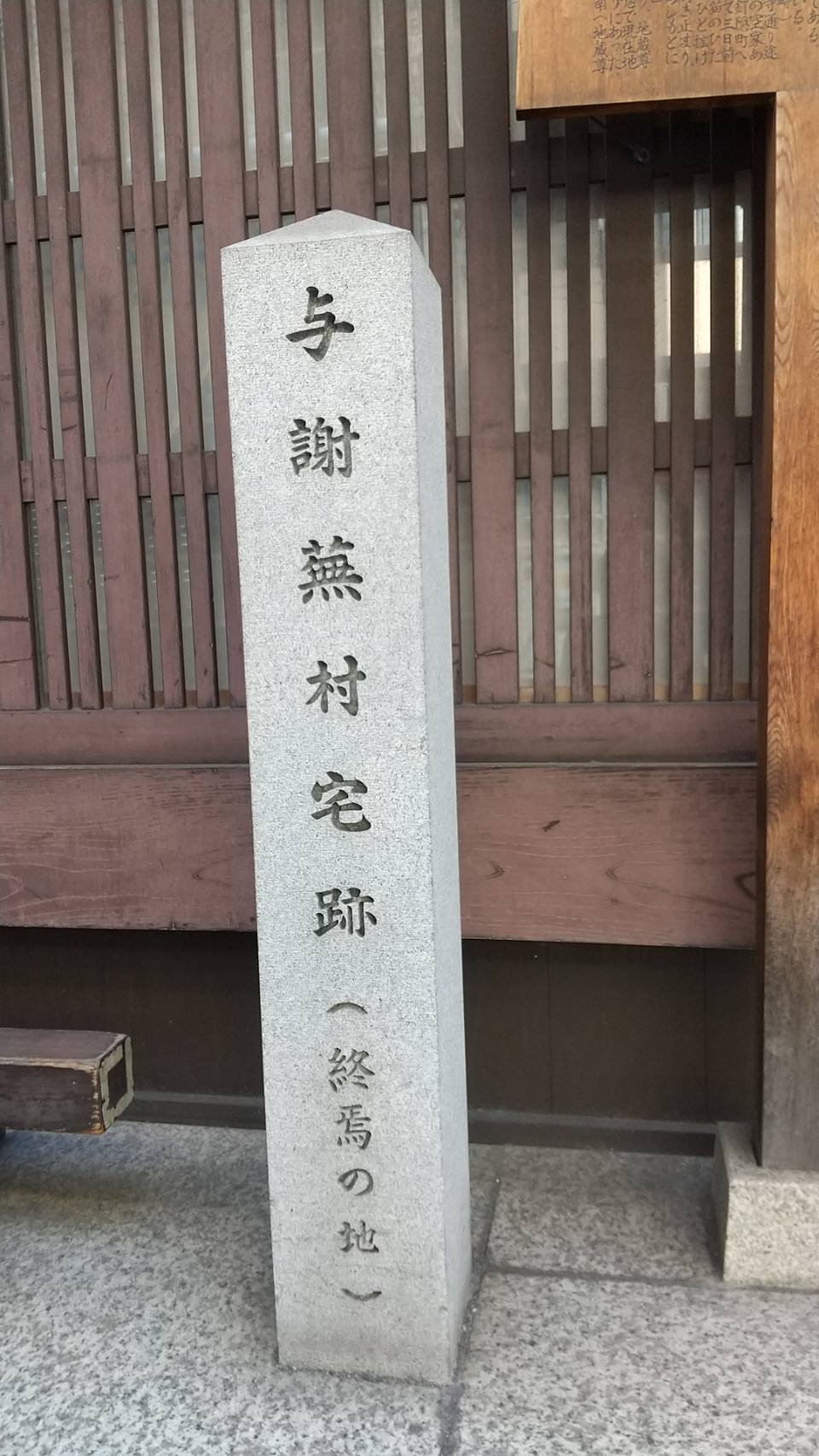 俳句と俳画の大巨匠、与謝野蕪村｜kyotoK