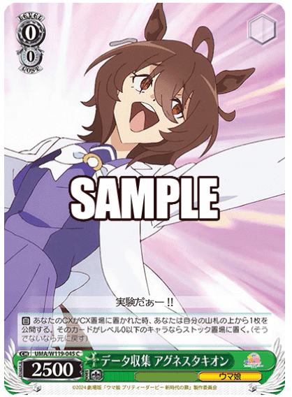 ウマ娘　ドラ宝　デッキ ウマ娘新弾デッキリスト垂れ流してみる｜ありす