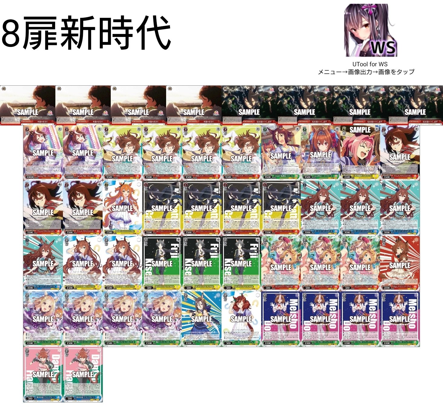 ウマ娘 4扉 4ストブ デッキ (大量パーツつき) ウマ娘新弾デッキリスト垂れ流してみる|ありす