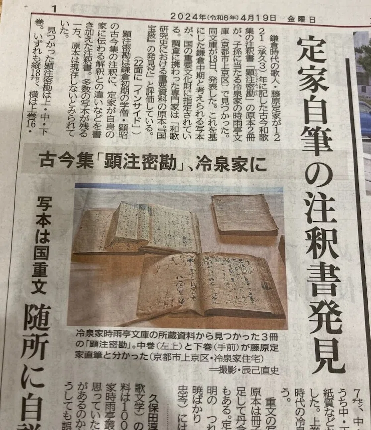 中世古今集注釈書解題〈2〉 (1973年) - 本 ⁄ 中世古今集注釈書