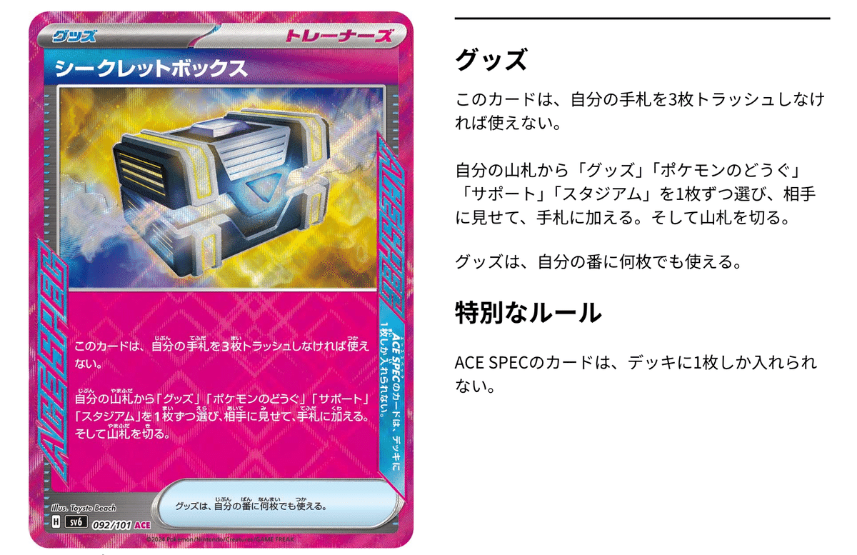 ポケカ]古代バレット握り続けた感想｜orz_noya