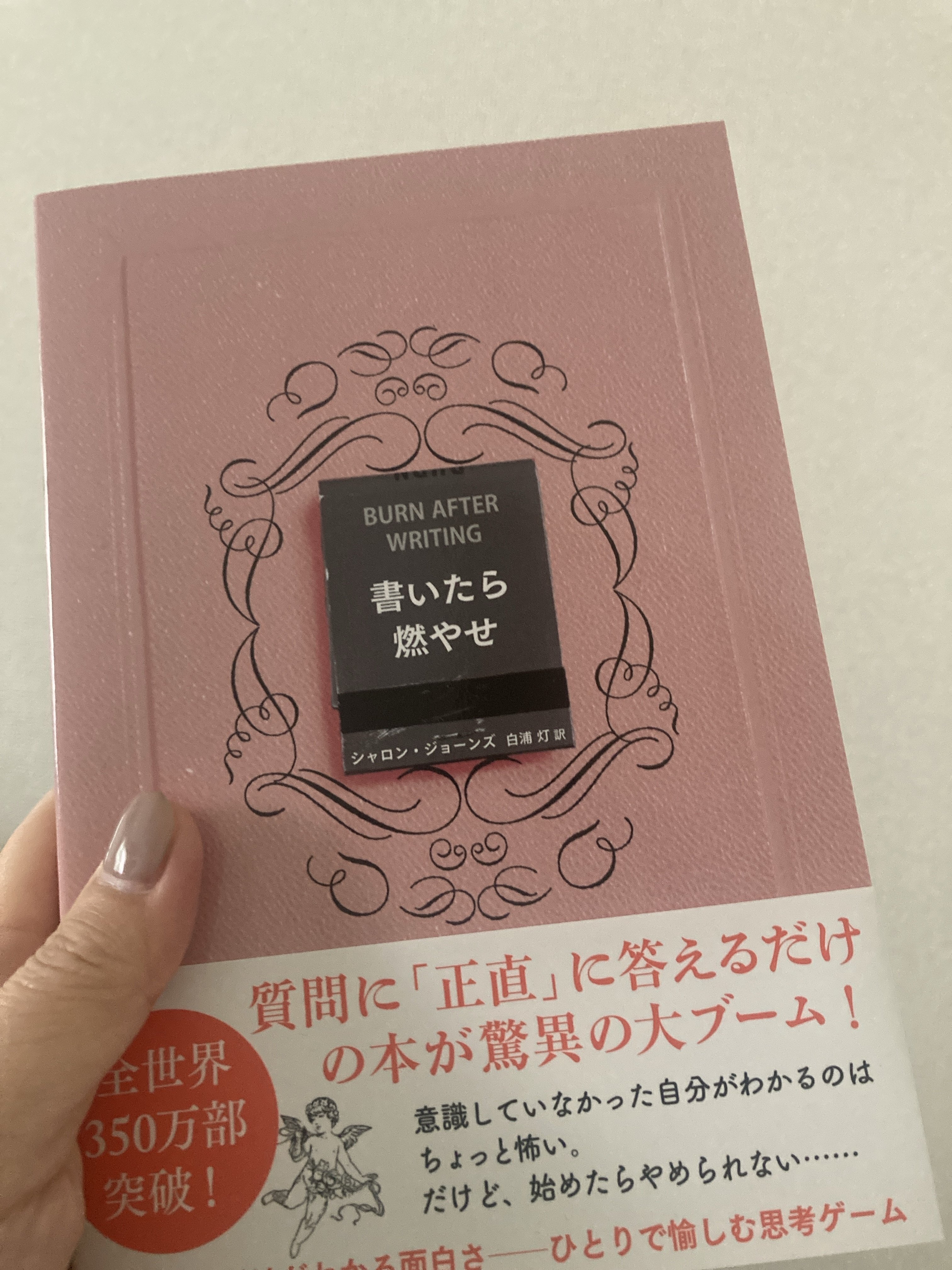ぷん　自己紹介必読 自己紹介代わりに〝30の質問〟。ベストアンサーを狙う必要はない