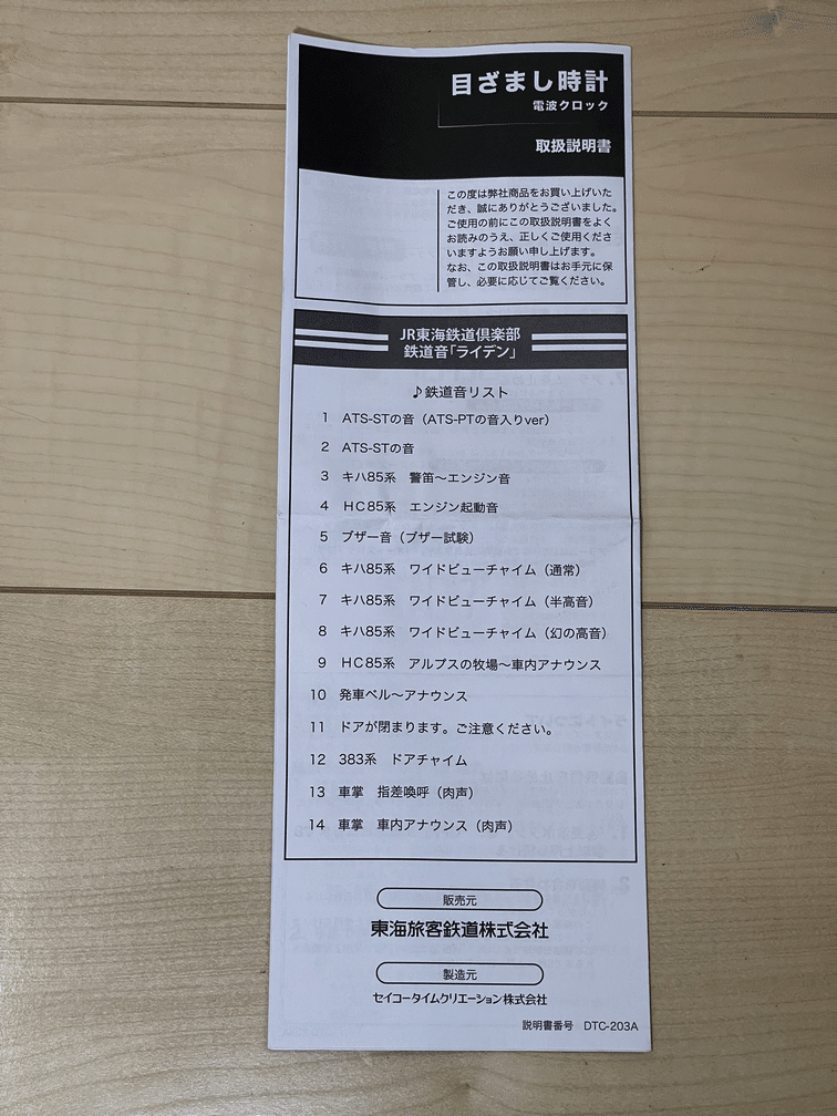 鉄道音の「ライデン」(JR東海)|かわちゃ(かわちゃドローン) 鉄道音の「ライデン」(JR東海)|かわちゃ(かわちゃドローン)