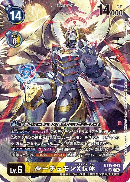 デジモンカードゲーム ルーチェモン 七大魔王 デッキ デジモンカードゲーム ルーチェモン 七大魔王 デッキ - メルカリ