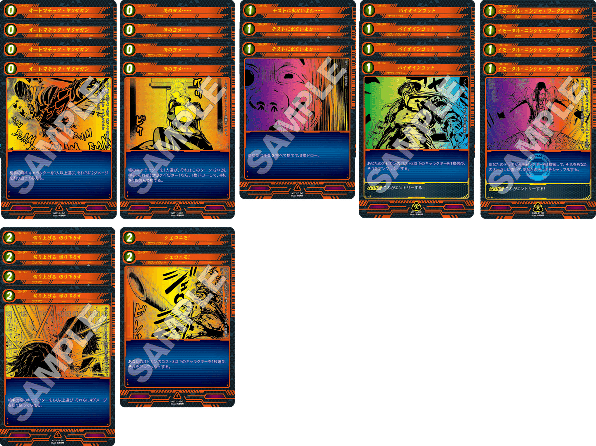 ニンジャスレイヤーTCG】サヴァイヴァーデッキ考察【デッキレシピ有り