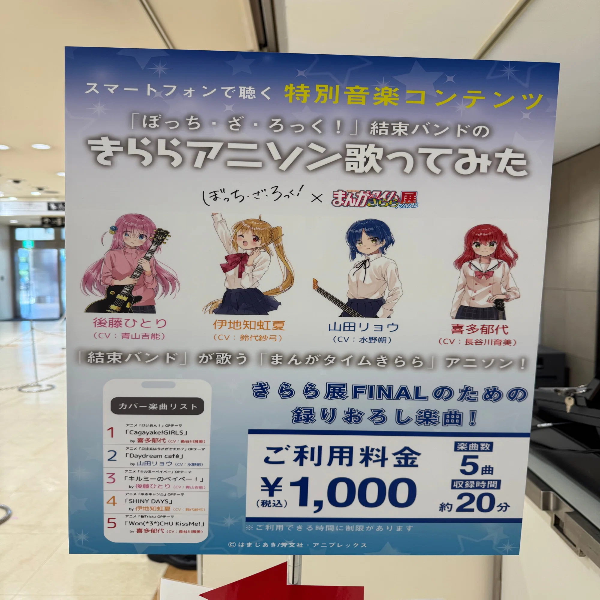 まんがタイムきらら展FINAL】に行ってきた｜ぺるの