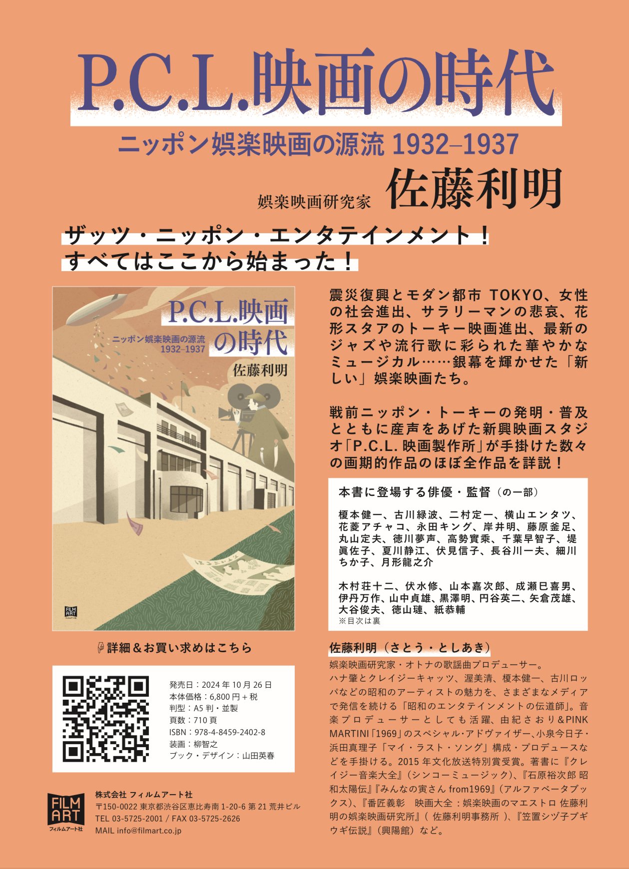 世界史の分岐点 激変する新世界秩序の読み方 (SB新書) | 橋爪