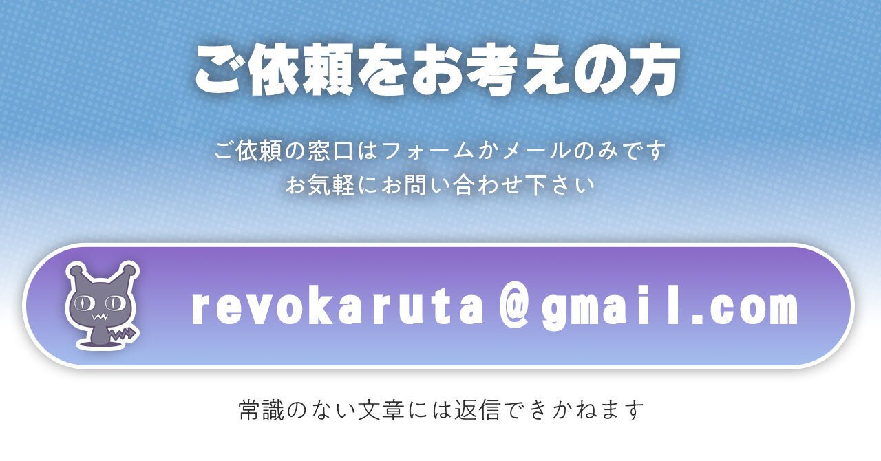 ✦キャラクターイラスト制作✦ご依頼方法✦料金表✦｜骨かるた