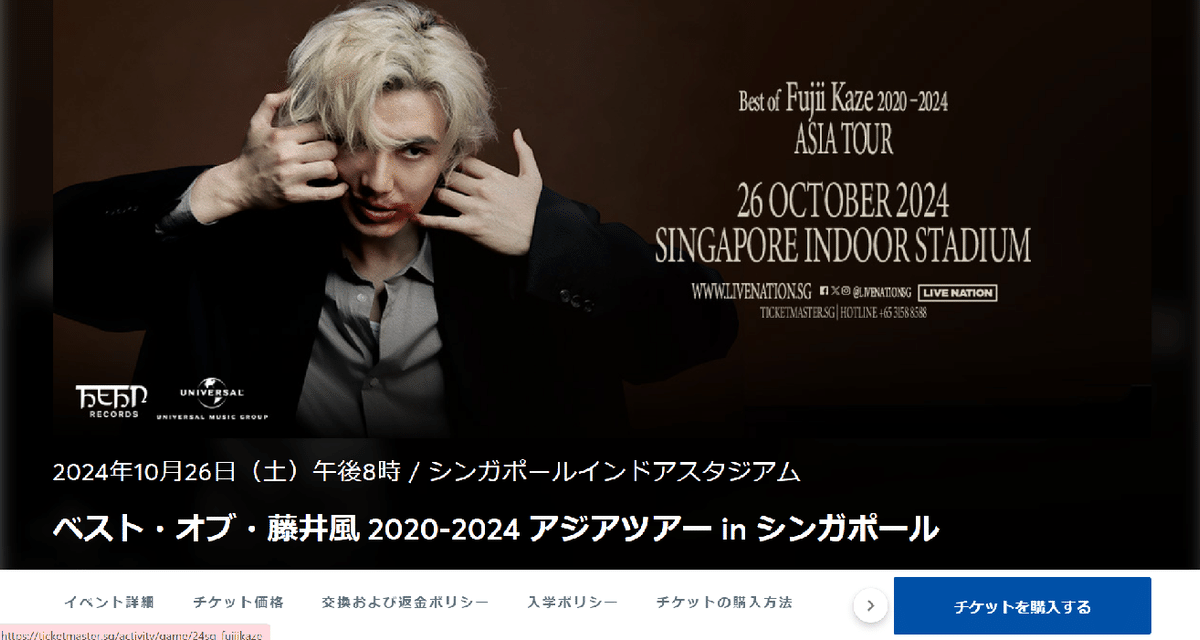 藤井風 asia tour 2024 成都B2ポスター 藤井風 asia tour 2024 成都B2ポスター