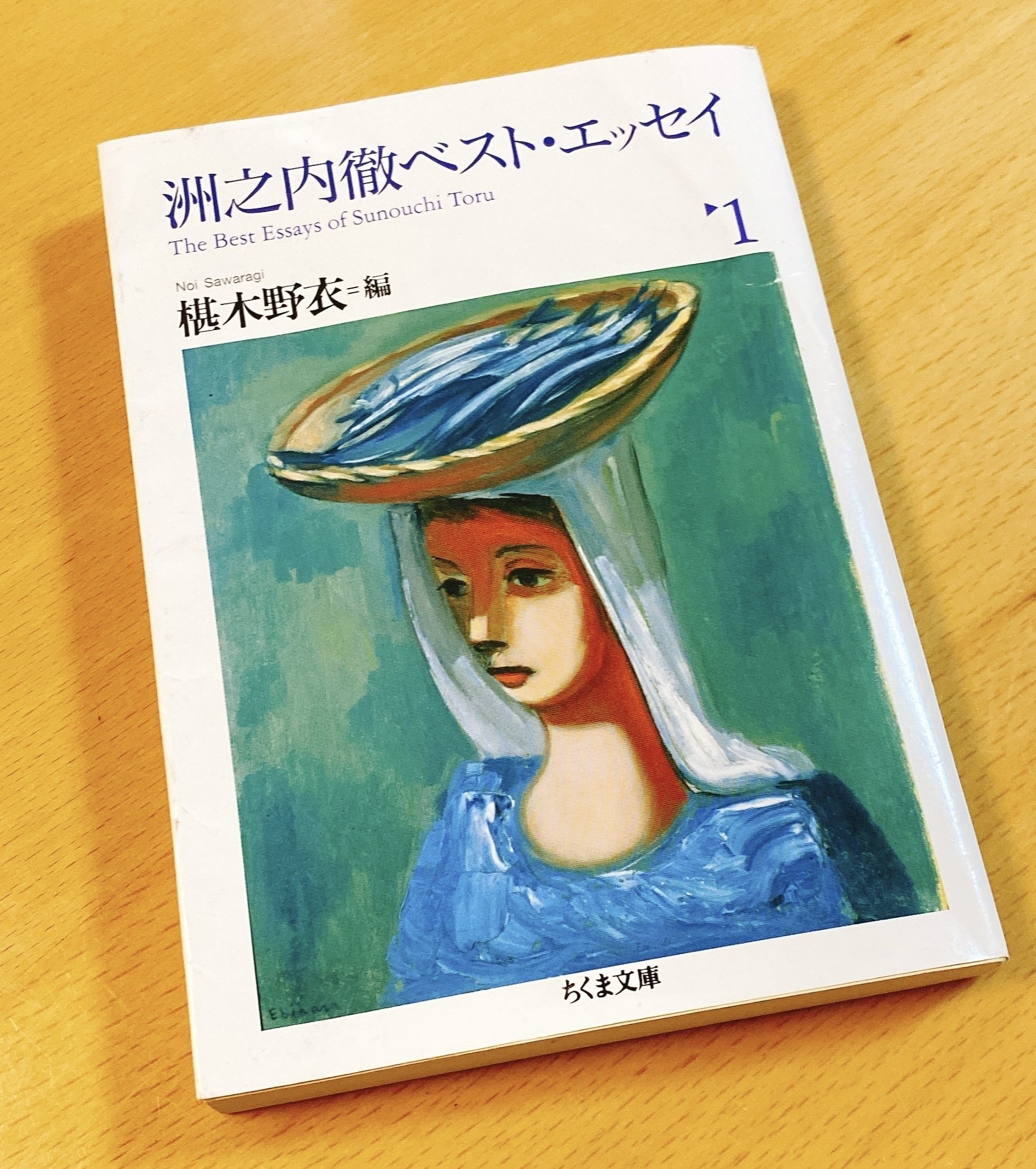 読みにくい文章が、救ってくれる夜もある——『洲之内徹ベスト