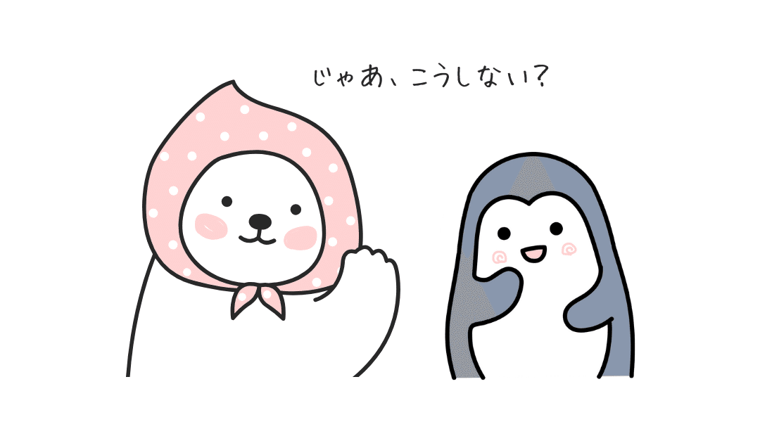 話し合うシロクマさんとペンギンさん