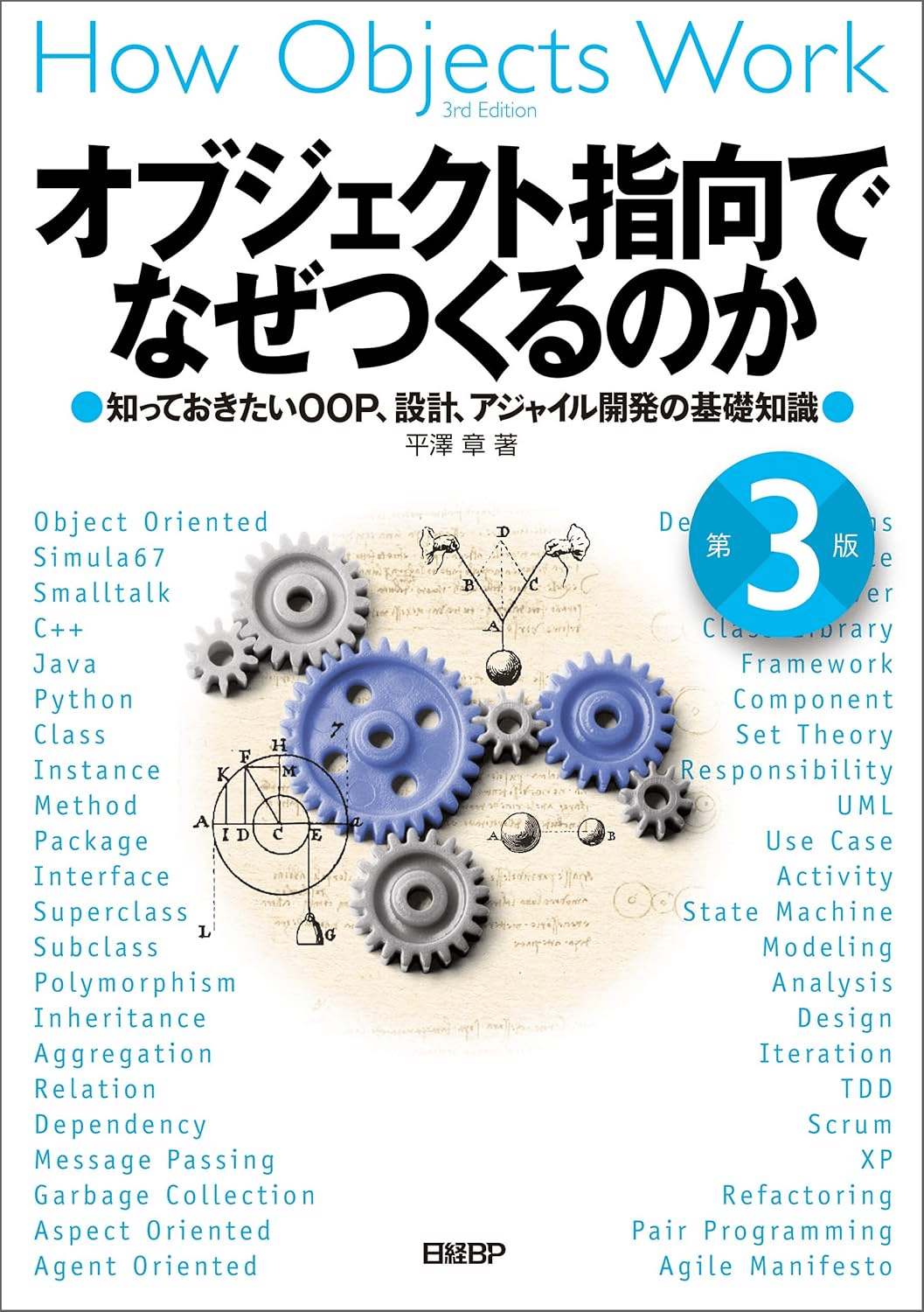オブジェクト指向入門　2冊セット オブジェクト指向入門 2冊セット オブジェクト指向入門 2冊
