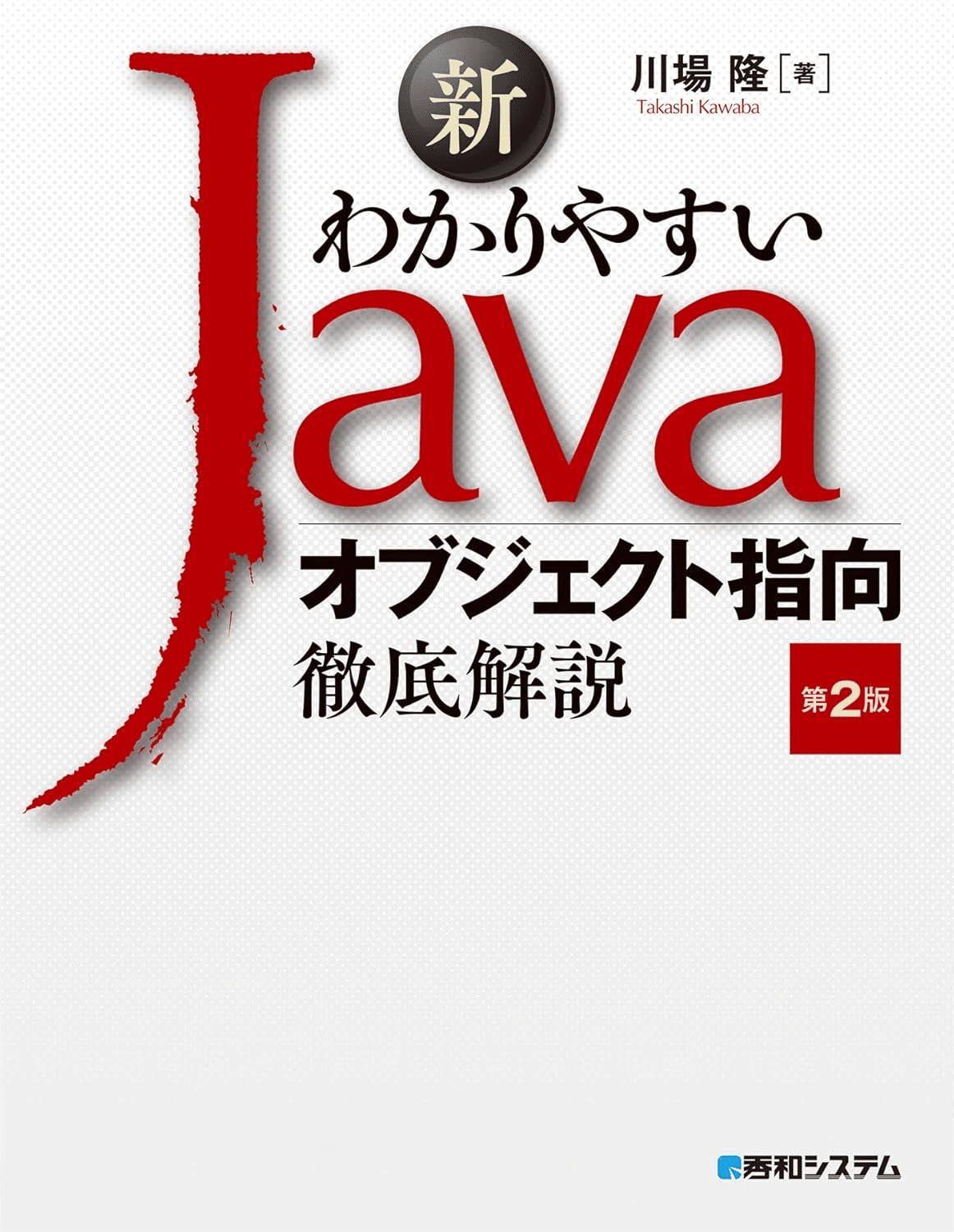 VisualBasicによるビジネスアプリケーション開発: オブジェクト指向設計 714uw8Rc7gL._UF350,350_QL50_.jpg