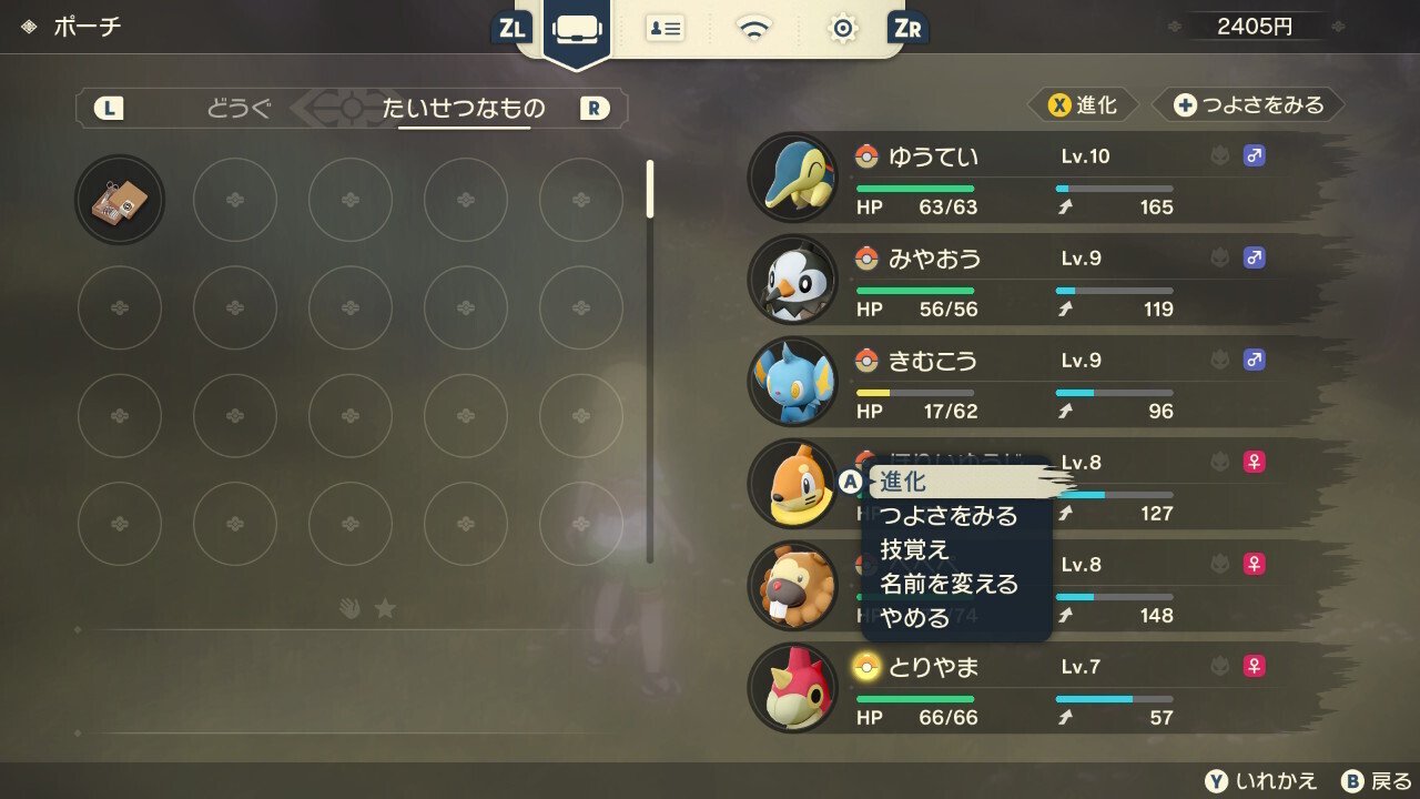 ポケモンアルセウスプレイ日記3｜もょもと