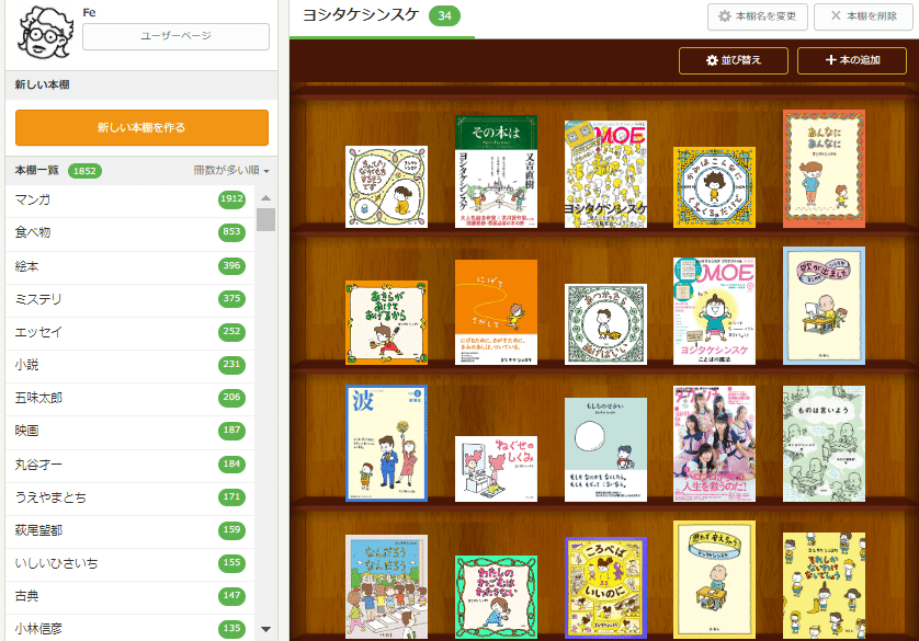 ヨシタケシンスケ（1973.6.17- ） 絵本20冊 『りんごかもしれない