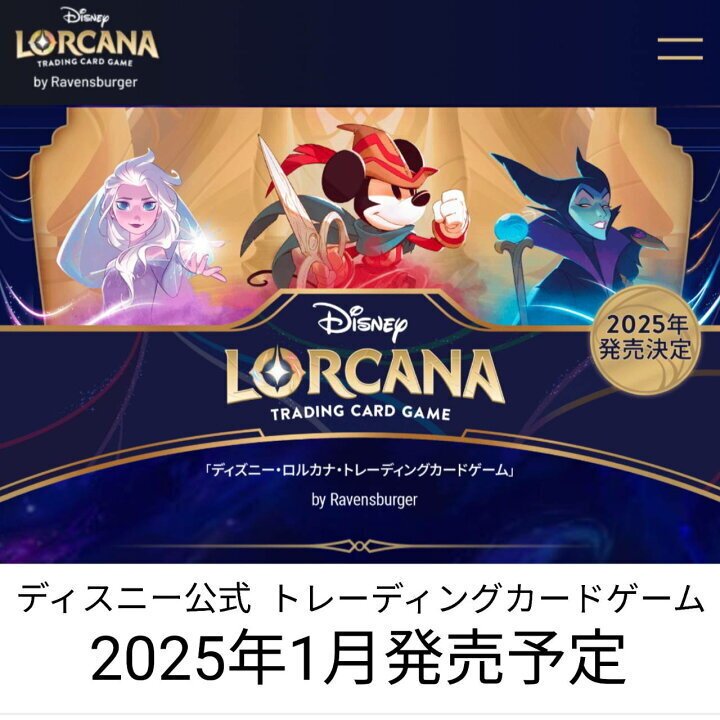 Dオタよ。ロルカナ来日に備えよ!｜スナガガ