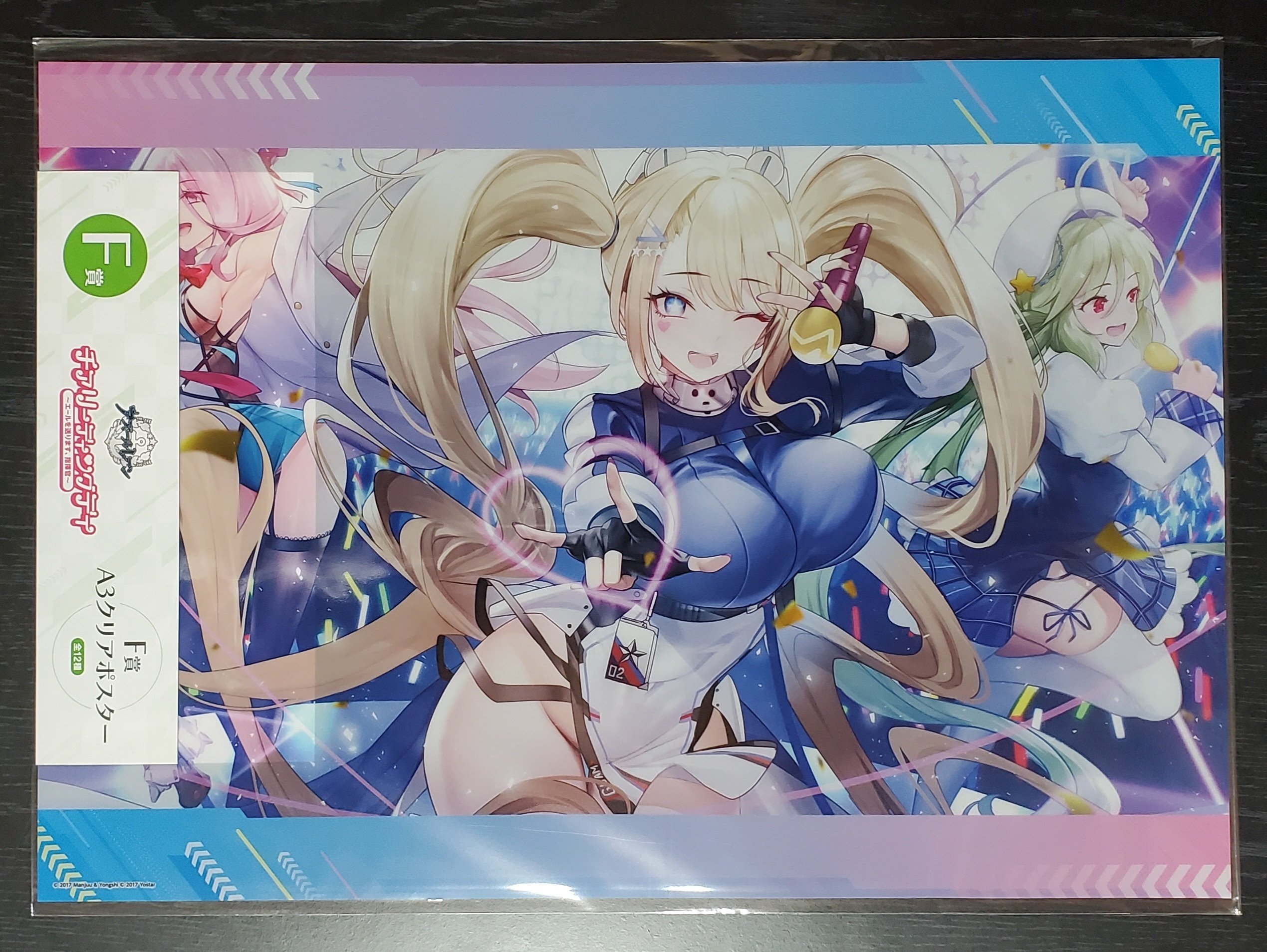 アズールレーン】MAGICくじ『チアリーディングデイ 〜エールを アズールレーン】MAGICくじ『チアリーディングデイ 〜エールを
