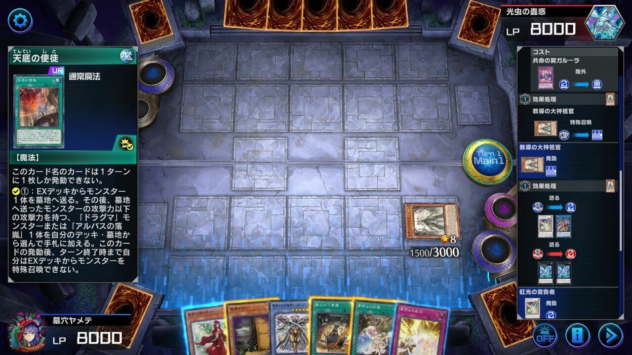 マスターデュエル】 粛声の展開ルートを模索します（※全19通り）｜しらつち