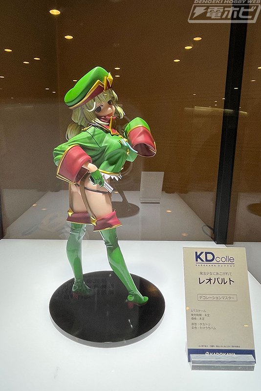 魔法少女にあこがれて レオパルト 特装版 1/7 完成品フィギュア