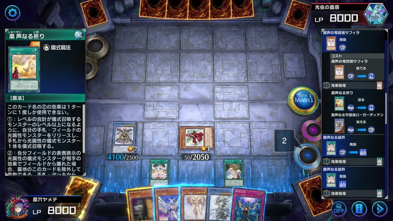 遊戯王OCG】2024年7月版・粛声の基本展開や小テクなどの調べた
