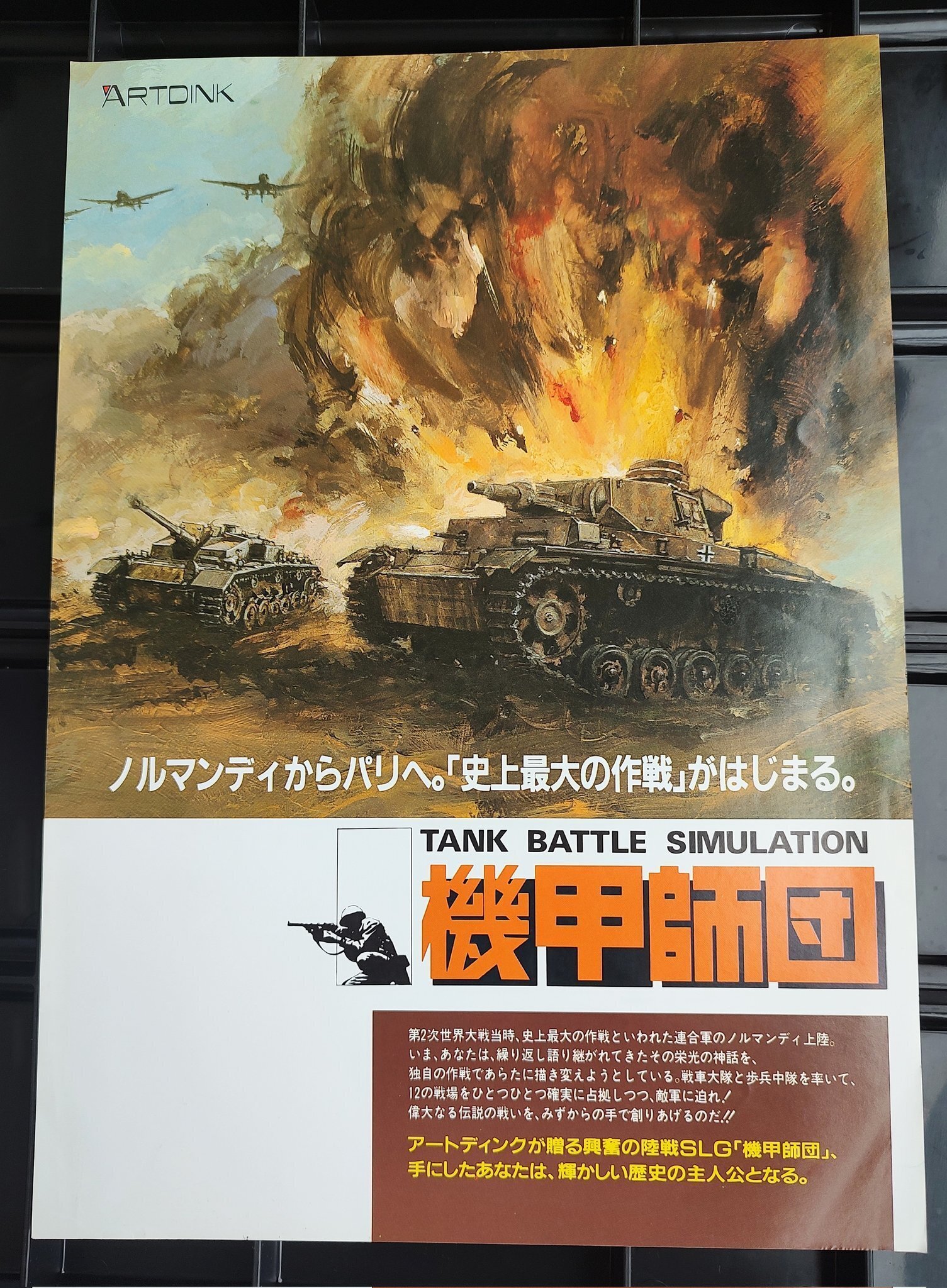 敵の砲撃はマス目に沿ってかわせ!(機甲師団)|ぐらぼま (大破 敵の砲撃はマス目に沿ってかわせ!(機甲師団)|ぐらぼま (大破