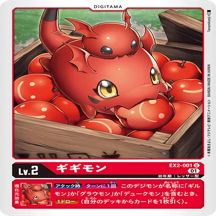 デジカ】竜騎士のすゝめ・弐【デュークモン】｜まろ(ゴーケン)