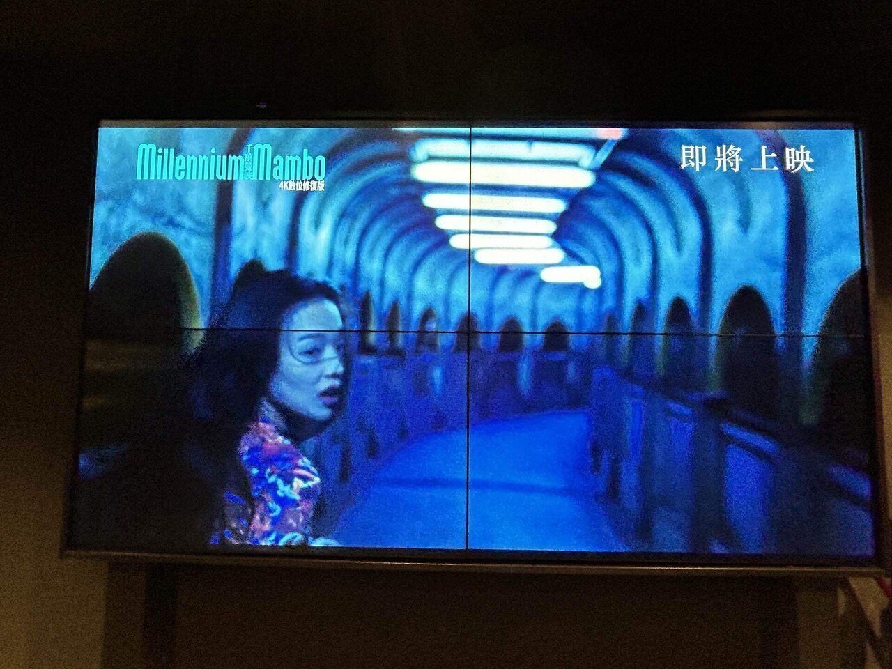 洋書 CINEMA TAIWAN 澳洲台湾影展抢先放映《千禧曼波》4K修复版| 第8届澳洲台湾影展