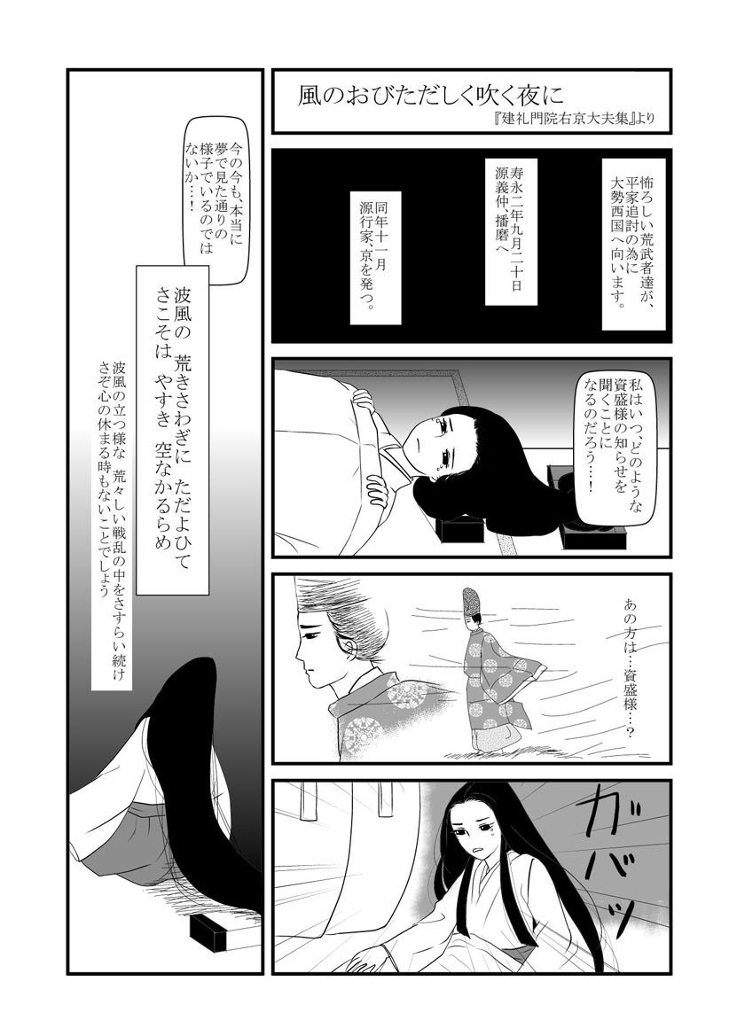 大原富枝：建礼門院右京大夫 建礼門院右京大夫 (朝日文芸文庫 お 21-2) | 大原 富枝 |本