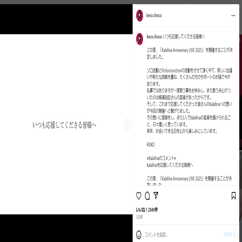 今回のKalafina“さん”の件について｜とにかく眠い