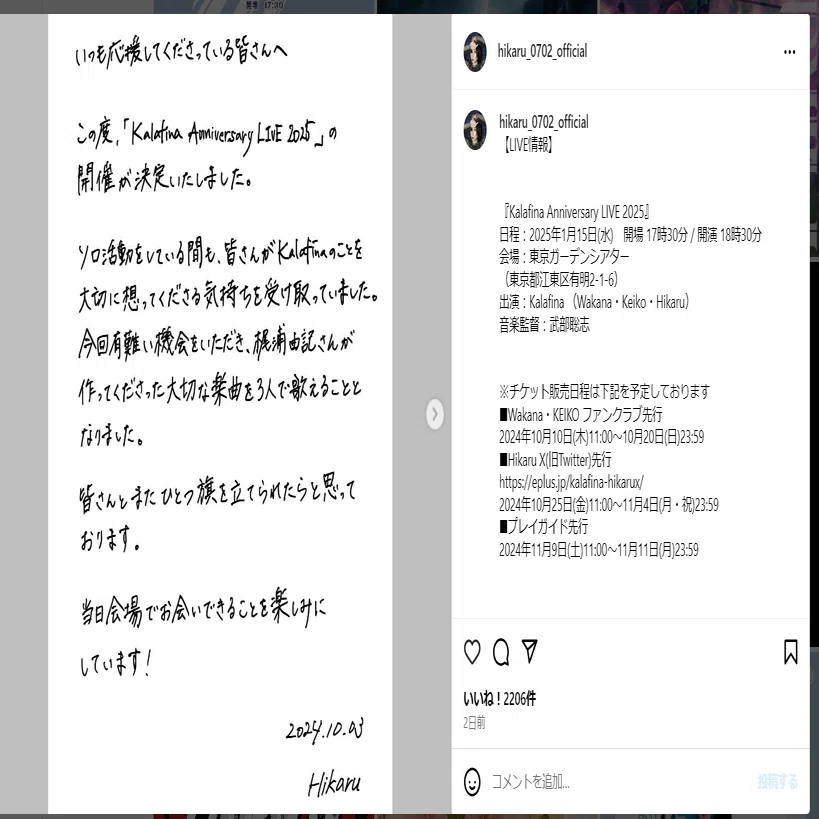 今回のKalafina“さん”の件について｜とにかく眠い