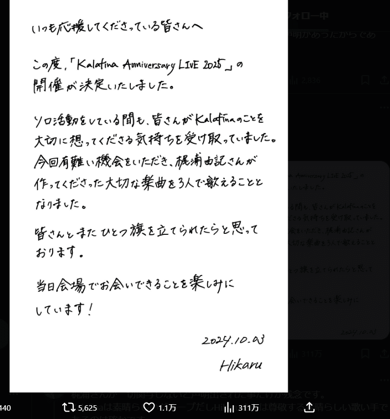 今回のKalafina“さん”の件について｜とにかく眠い