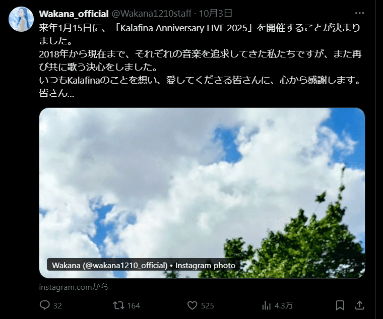 今回のKalafina“さん”の件について｜とにかく眠い