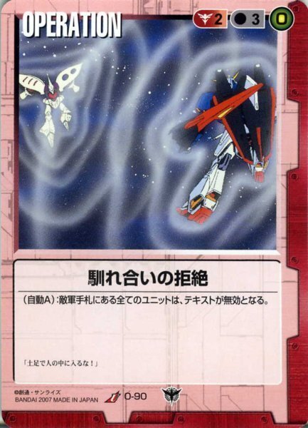 ガンダムウォー18弾→19弾環境変化記事|ガンダムウォー杯 ガンダムウォー18弾→19弾環境変化記事|ガンダムウォー杯