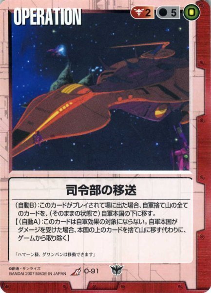 ガンダムウォー18弾→19弾環境変化記事|ガンダムウォー杯 ガンダムウォー18弾→19弾環境変化記事|ガンダムウォー杯